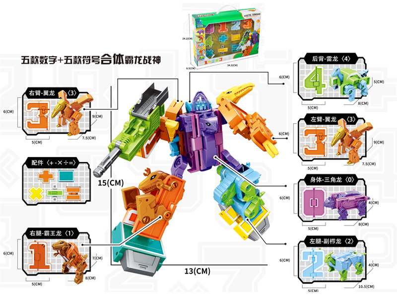 Small Digital Body Deformation Suit (0-4)