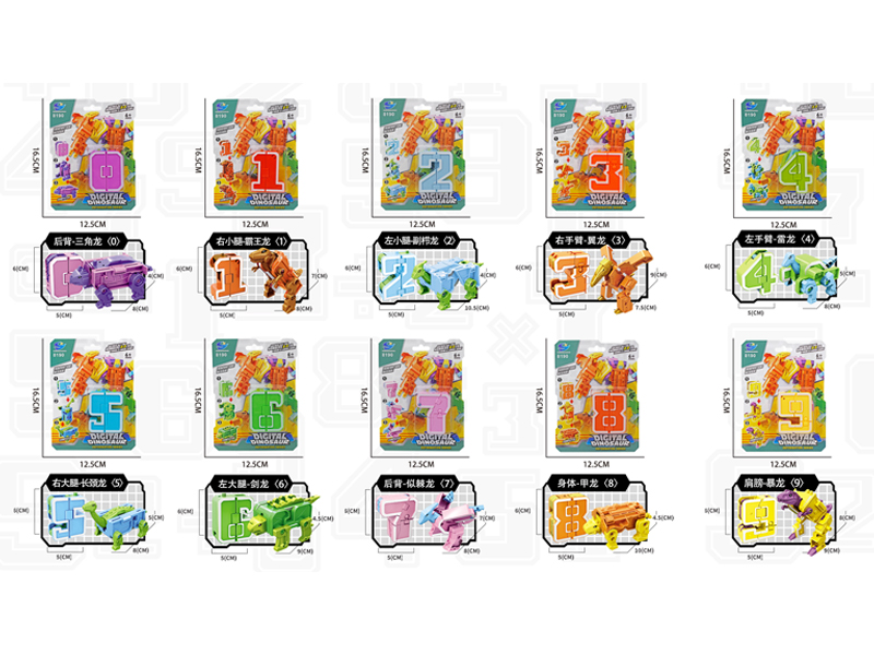 Combined Small Number Deformation Single Package (0-9)
