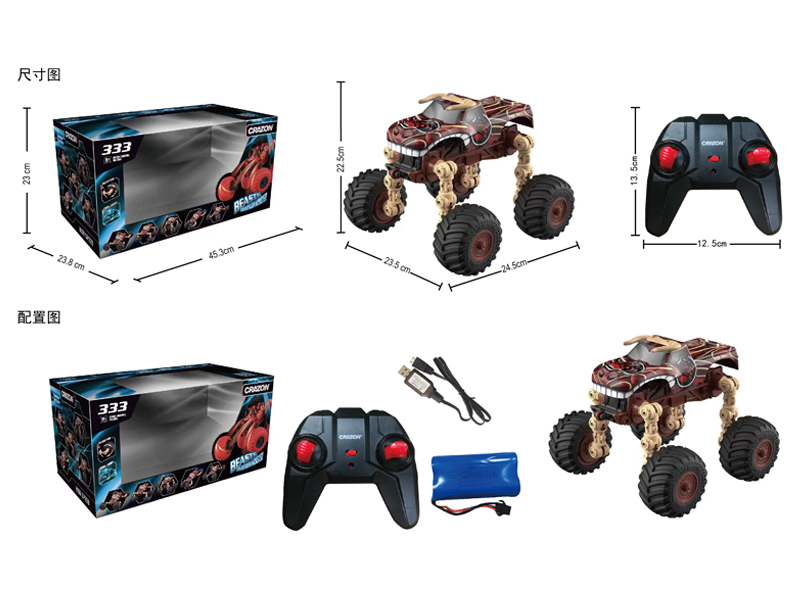 2.4G R/C Off-Road Folding Vehicle