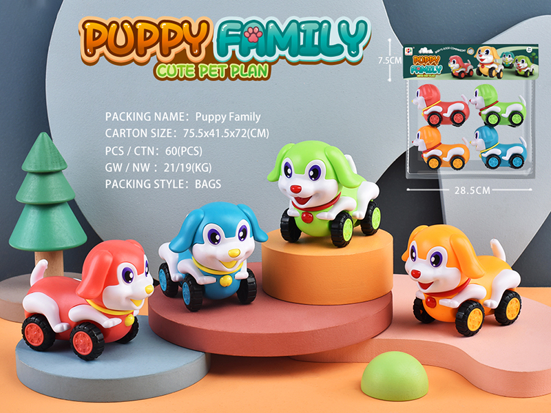 Friction Cute Pet Puppy Car 4pcs