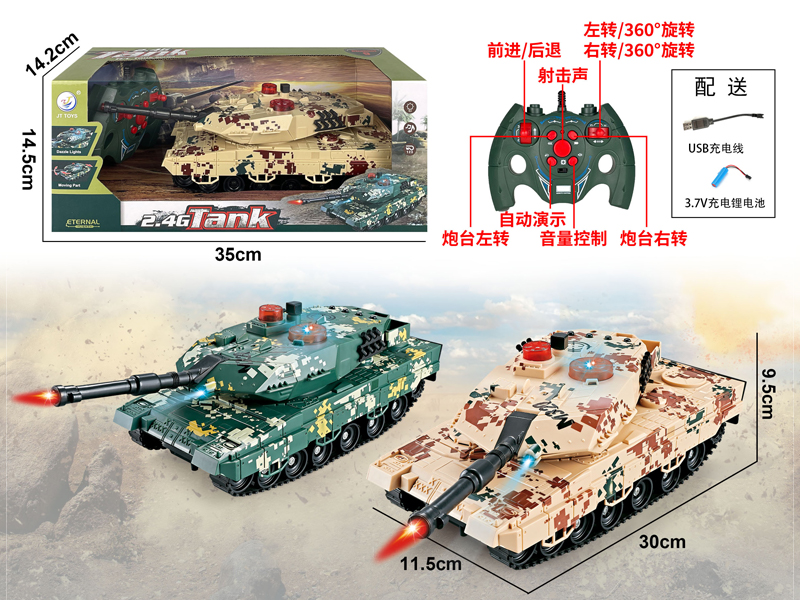 2.4G R/C Tank With Music And Light
