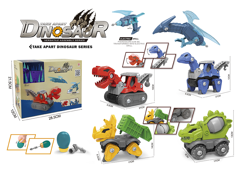 DIY Assembly Dinosaur Engineering Truck 4pcs + Pterosaur Transformation Electric Drill(Friction Function + Sound)