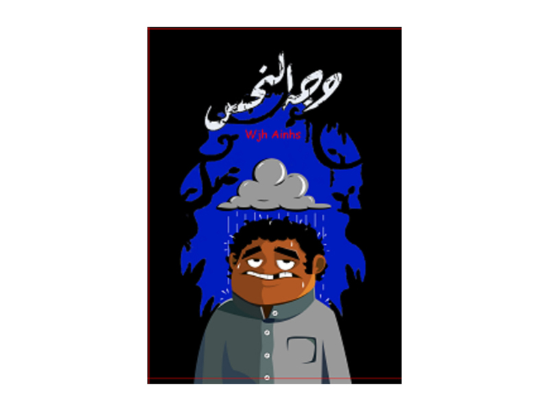 Arabic Cards Game