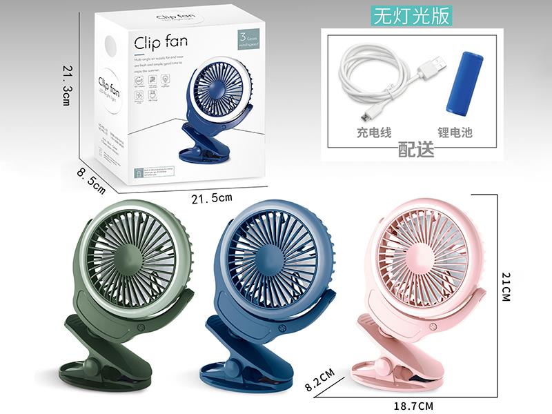 Desktop Clip Electric Fan(Without Lights)