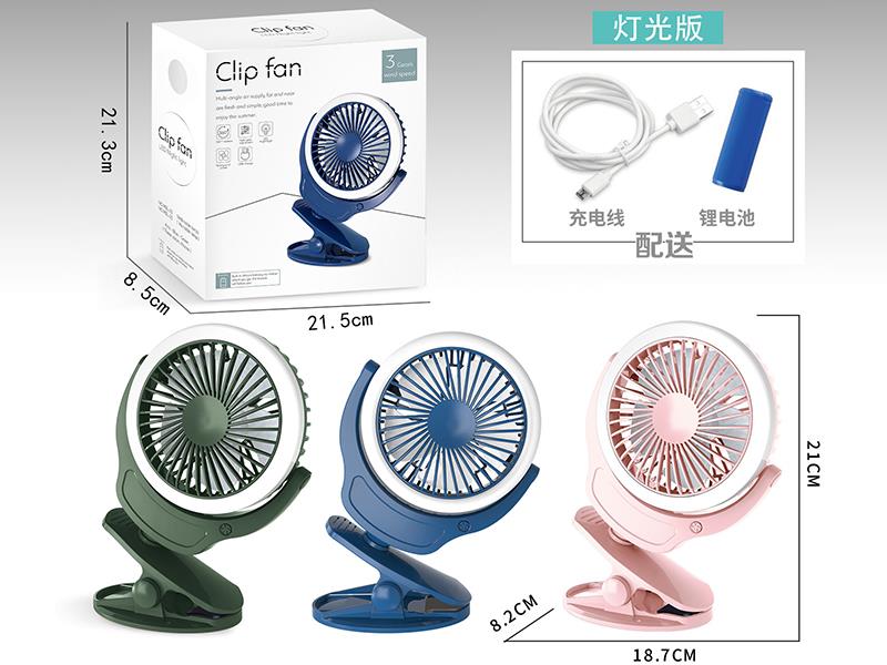 Desktop Clip Shaking Head Electric Fan(White Light Version)