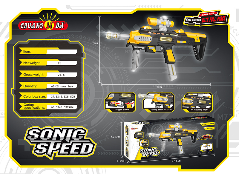 Electric Gun