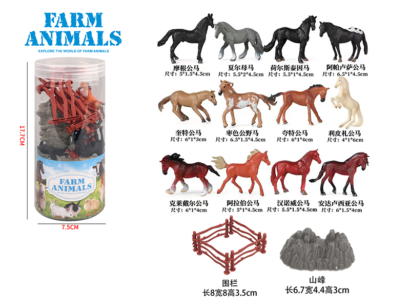 Horse Suit 17Pcs
