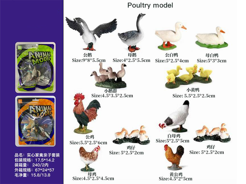 Animal Toys