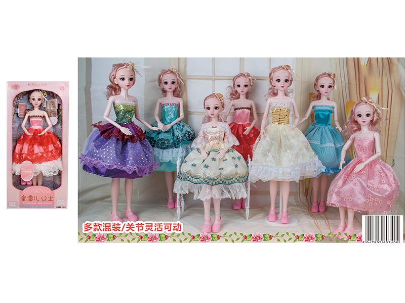 60cm 3D Eyes Doll