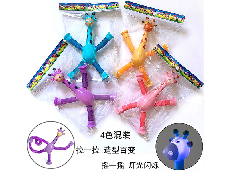 Sucker Decompression Telescopic Tube Giraffe With Light