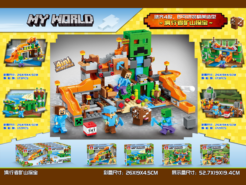 8PCS My World Building Blocks
