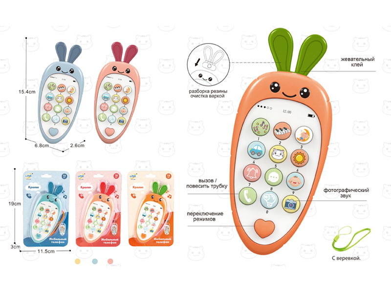 Radish Russian Puzzle Phone Toy