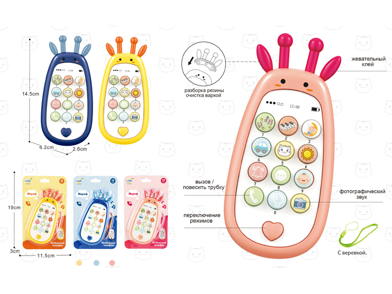 Cartoon Deer Russian Puzzle Phone Toy