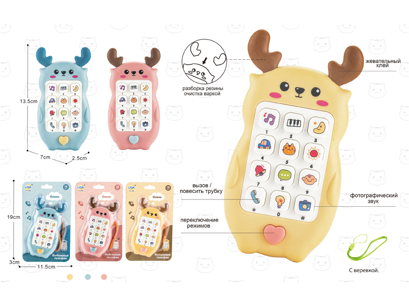 Giraffe Russian Puzzle Phone Toy