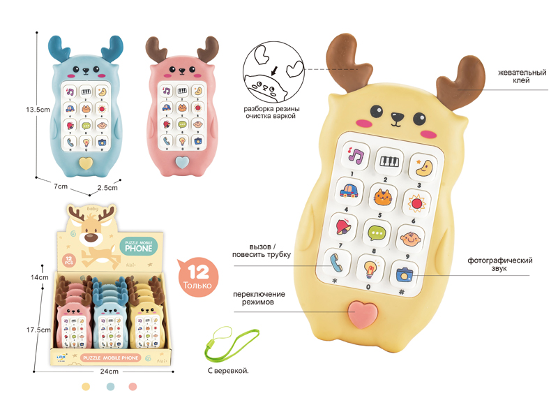 12PCS Giraffe Russian Puzzle Phone Toy