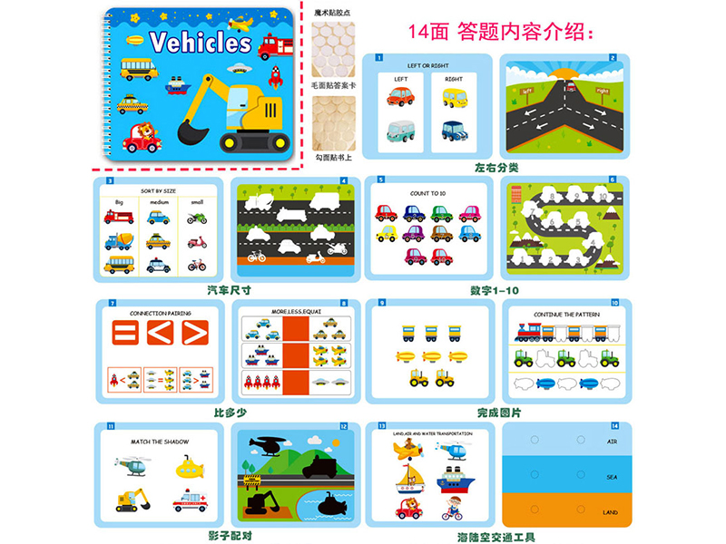 Velcro Sticky Quiet Busy Book - Vehicle