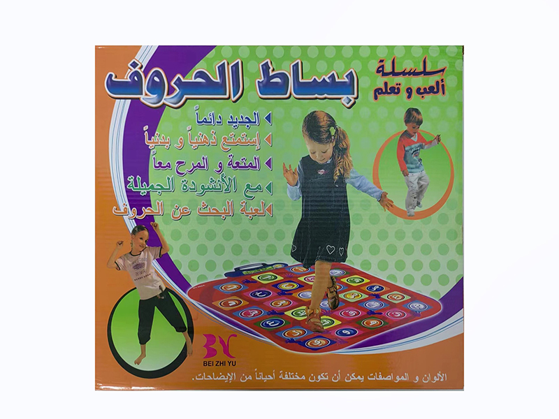 Arabic Learning Mat
