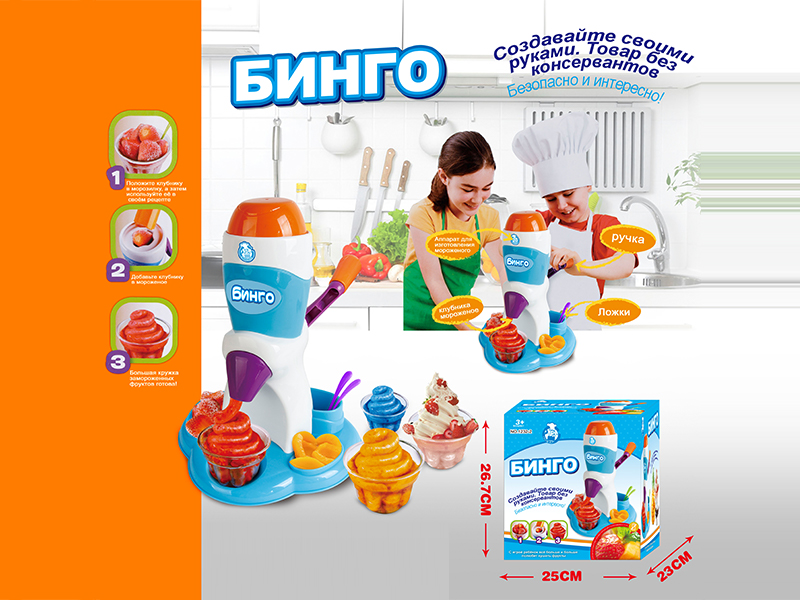 Ice Cream Machine Toy