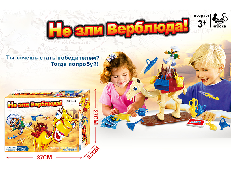 Bouncing Camel Toy