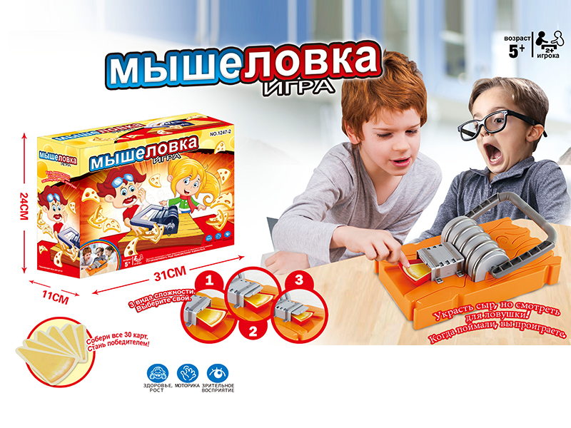 Mouse Trap Toy