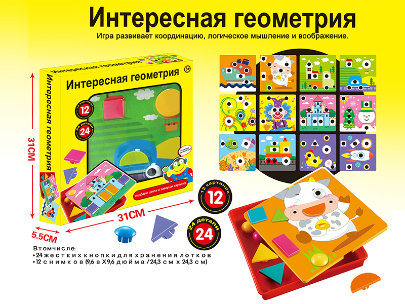 Puzzle Toy