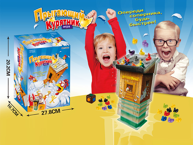 Bounce House Toy