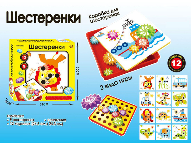 Rotating Gear Toy