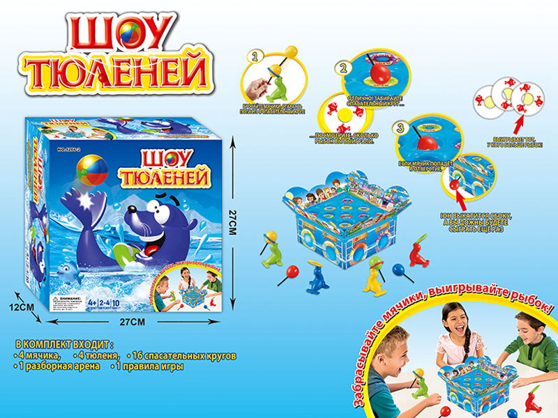 Sea Lion Game Toy