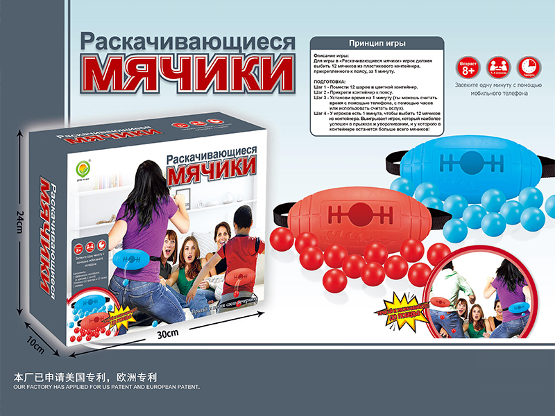 Swing Ball Toy