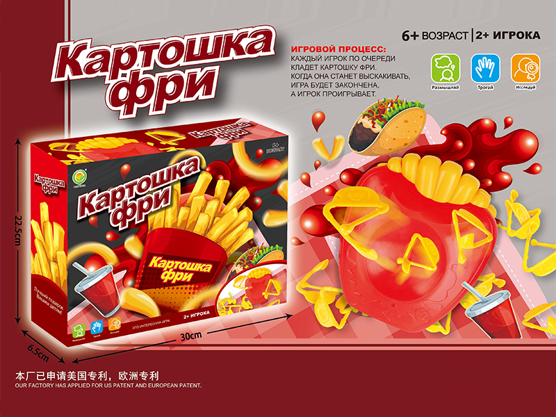 Chips Jump Game Toy