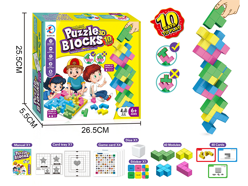 Puzzle Building Blocks (Four Person Version)