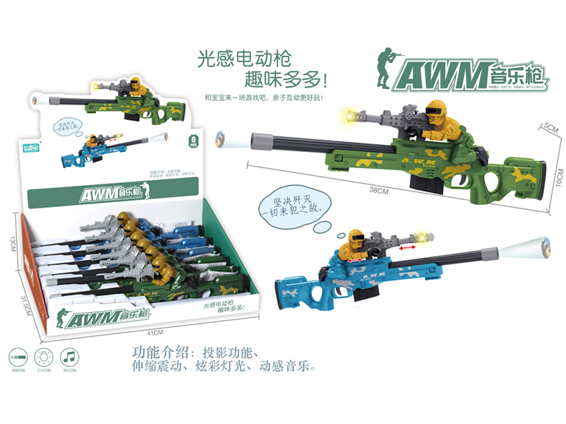 AWM Music Gun 6pcs