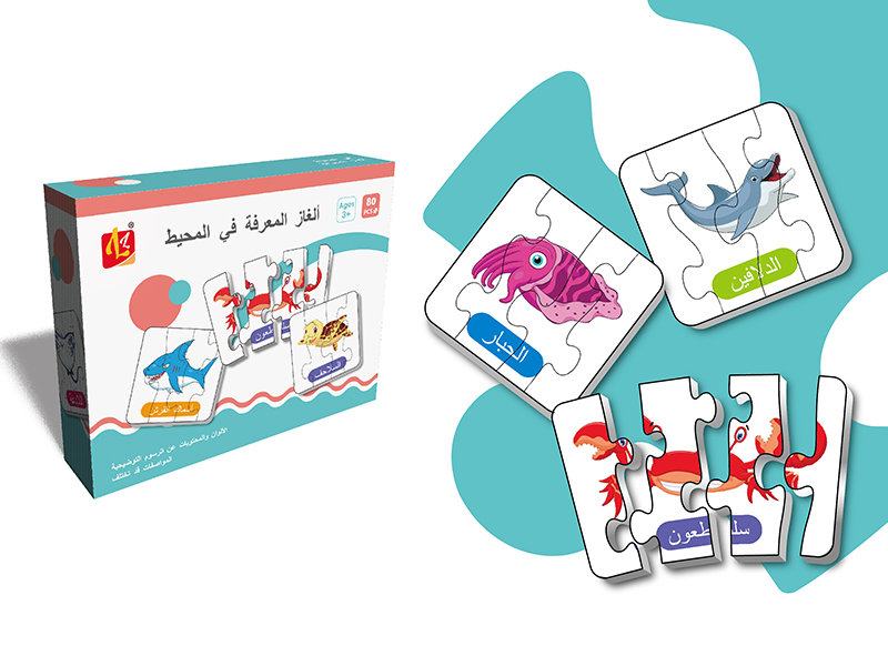 Arabic Ocean Knowledge Matching Puzzle 60pcs
