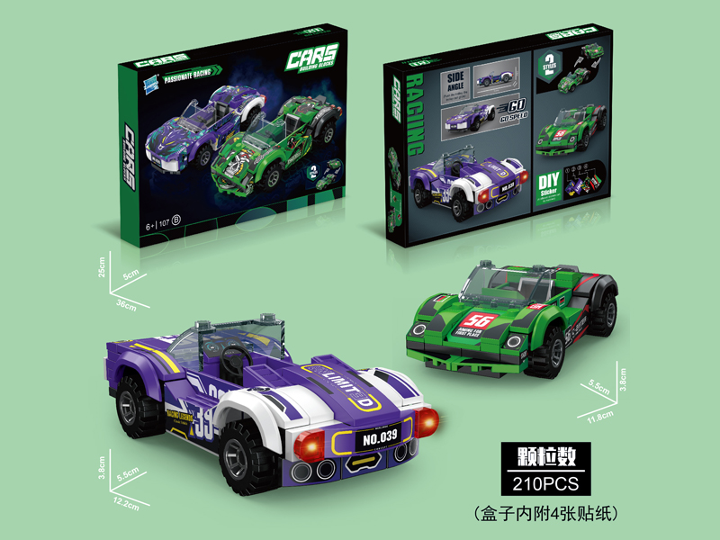 210Pcs  Building Block Vehicle