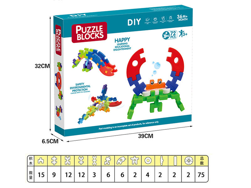 Building Blocks 75pcs