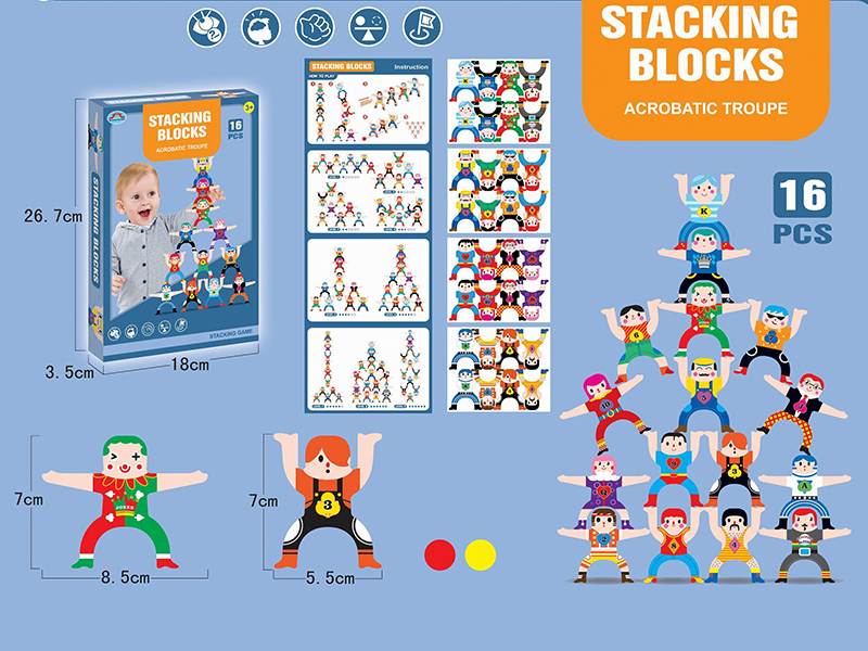 Stacking Blocks 16pcs