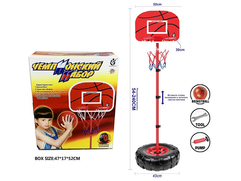 2.4m Children's Basketball Stand