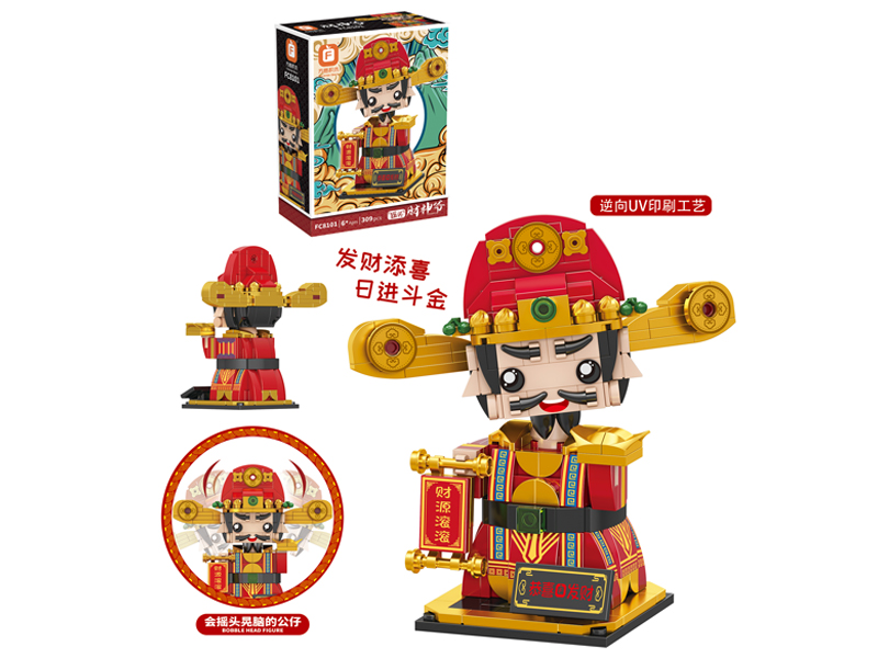 God Of Wealth Building Blocks 309Pcs