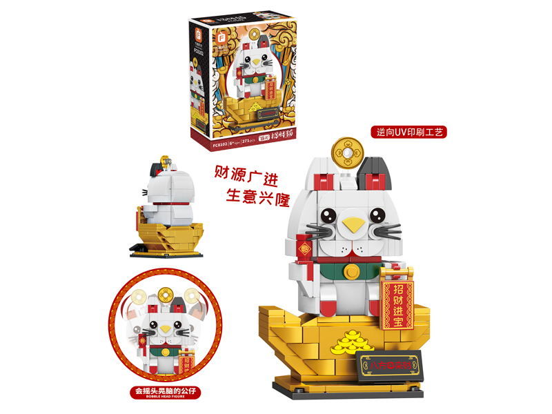 Cat Building Block 271PCS