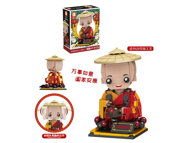 260Pcs Of Little Monk Building Blocks
