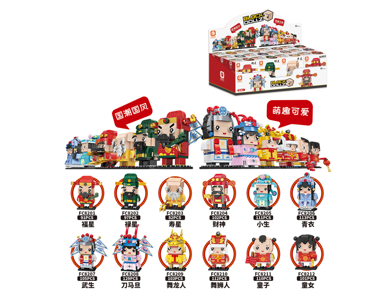 1185Pcs China-Chic Mini Square Head Figurine Blocks (12 Boxes)