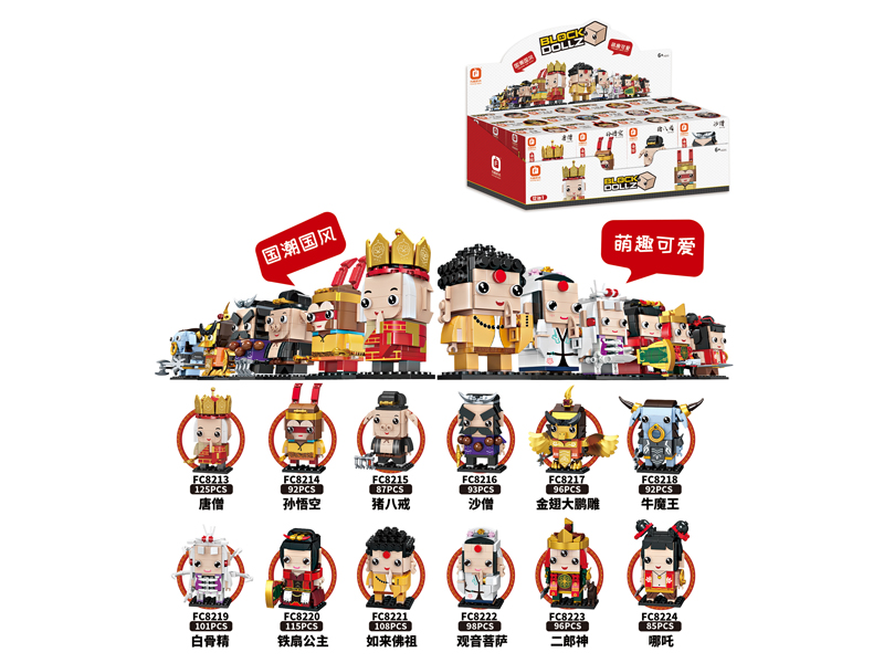 1188Pcs Westward Journey Mini Square Head Renzi Building Blocks (12 Boxes)