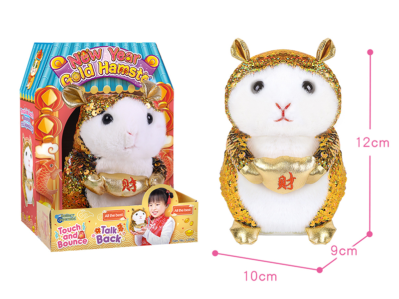 Electric Plush Pet - Lelia New Year Gold Hamster