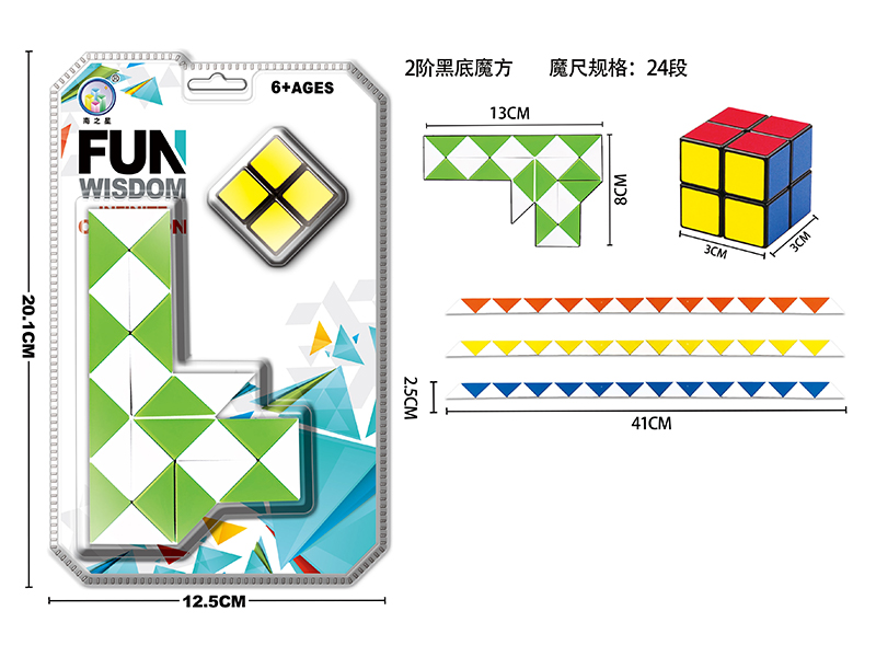 Pistol Shaped Magic Ruler+Second-Order Black/White Magic Cube