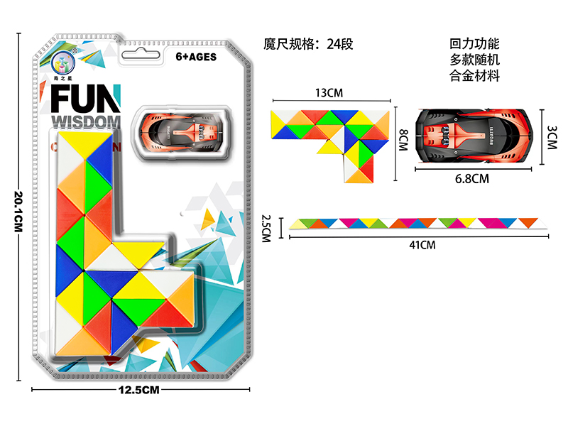 Pistol Type Magic Ruler+Alloy Car