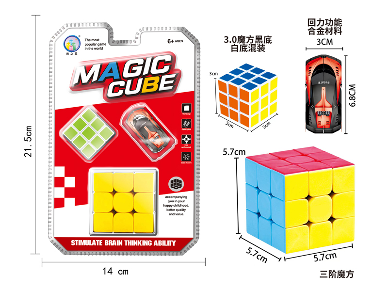 Third Order Solid Color Cube+3.0Cm Black/White Background Cube+Alloy Car