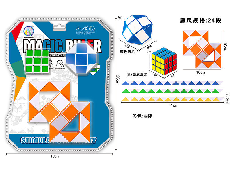 Diagonal Magic Ruler+Magic Ruler Ball+3.0Cm Black/White Rubik'S Cube