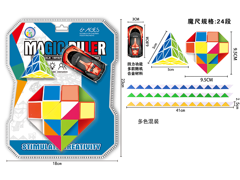 Love Peach Magic Ruler+Alloy Car+Pyramid