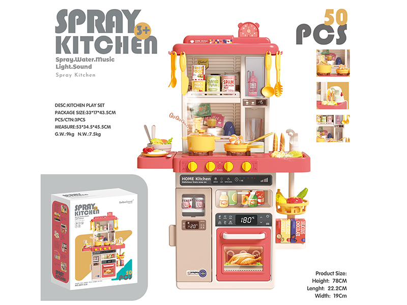 78Cm European Spray Kitchen 50PCS