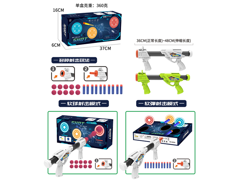 Space Gun Toy